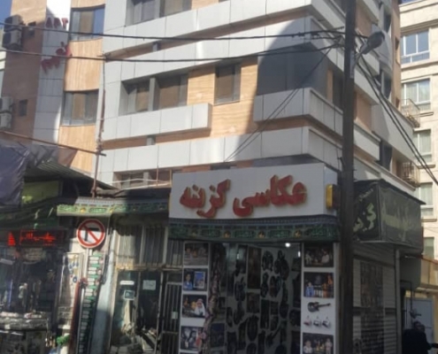 هتل نعیم